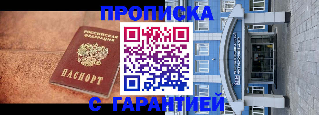 где прописаться в Камызяке