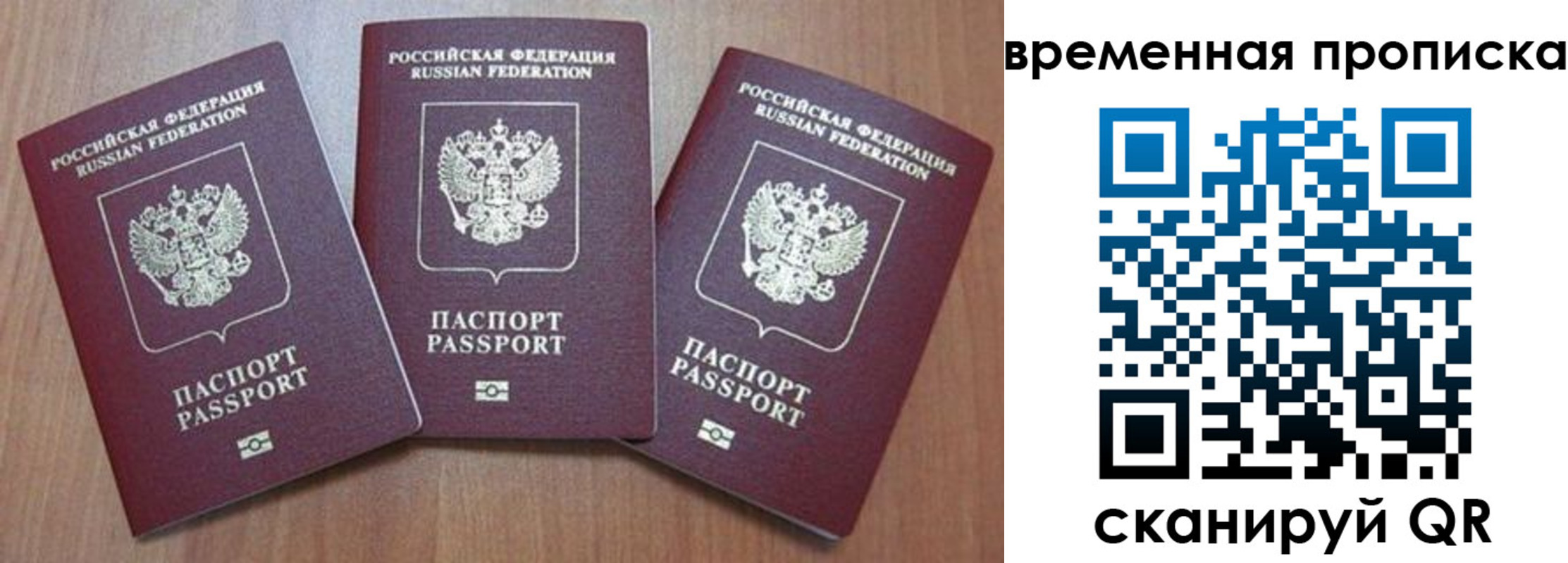 прописка для работы в Камызяке