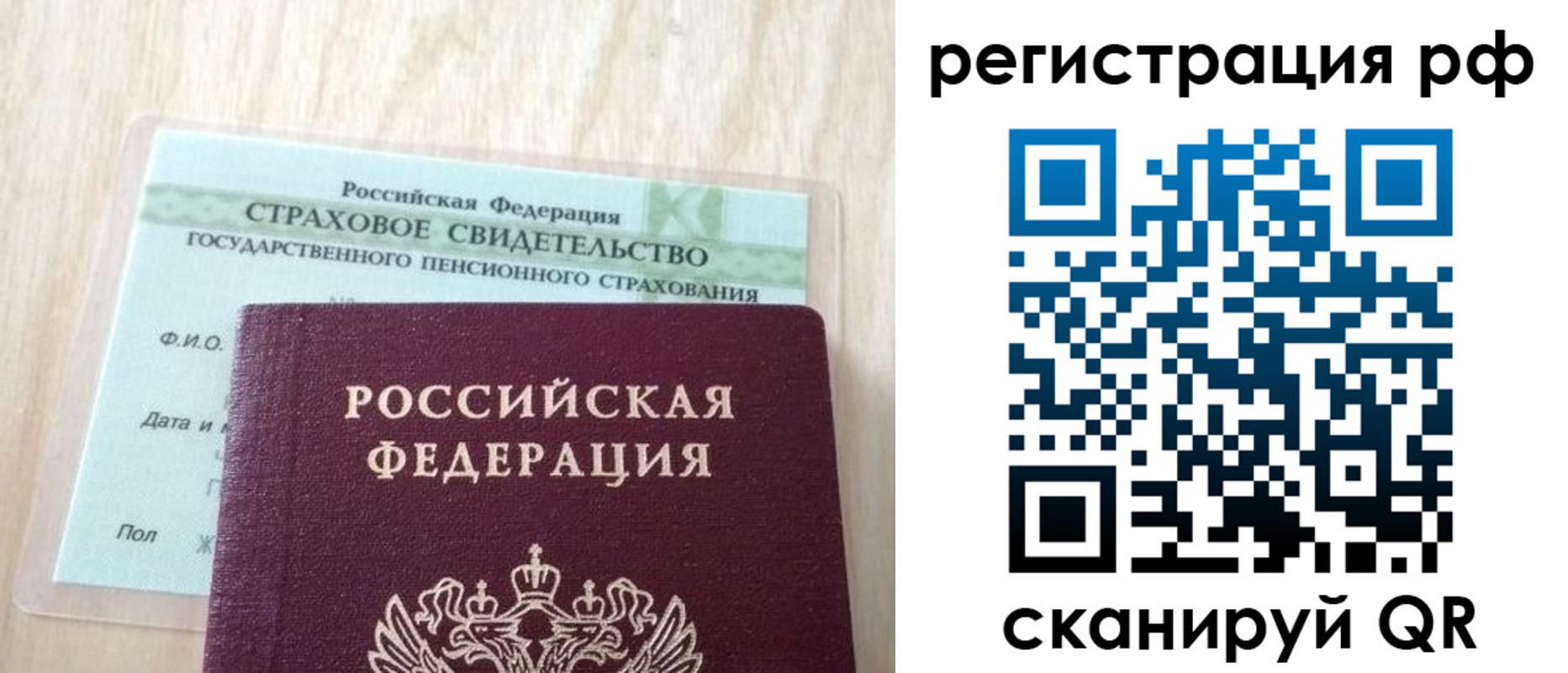 временная регистрация в квартире в Камызяке