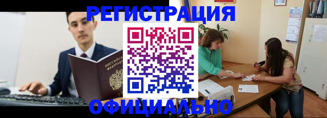 временная регистрация недорого в Камызяке