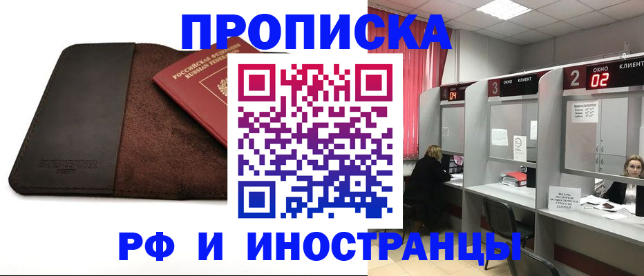 где прописаться в Камызяке