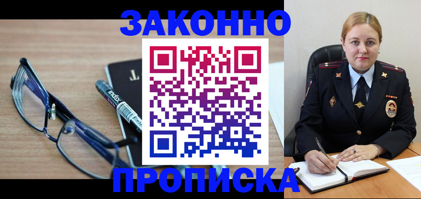 миграционный учет в Камызяке