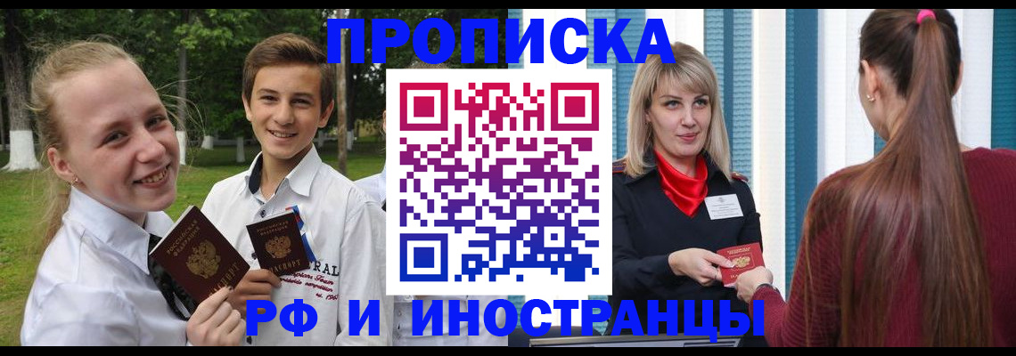 миграционный учет в Камызяке